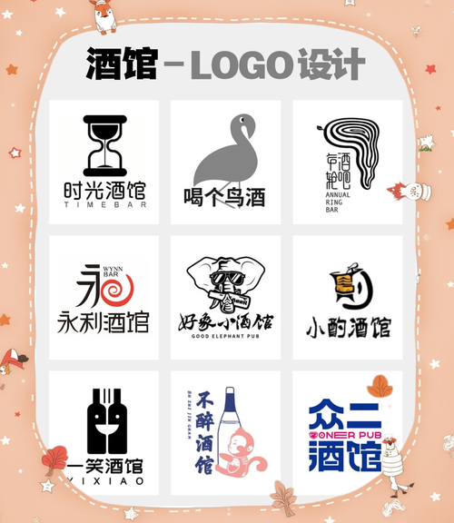 模拟小酒馆