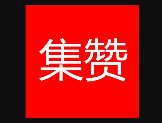 赞管家抖音点赞