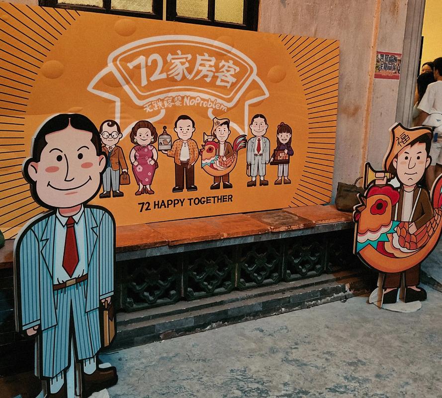 72房客