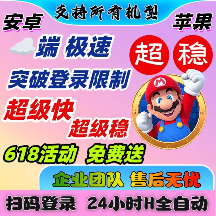 云端秒抢红包挂授