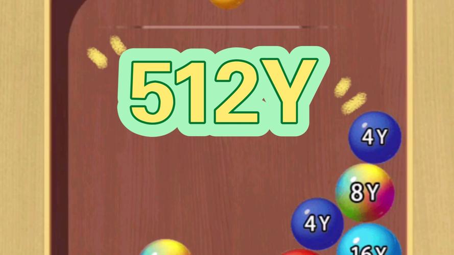 2048射球球红