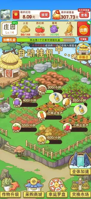 梦想农场庄园红包版v1.0