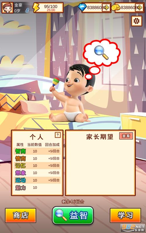 家长模拟器无限小红花金币版