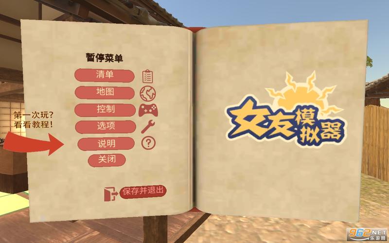 女友模拟器图标