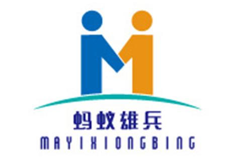 蚂蚁雄兵