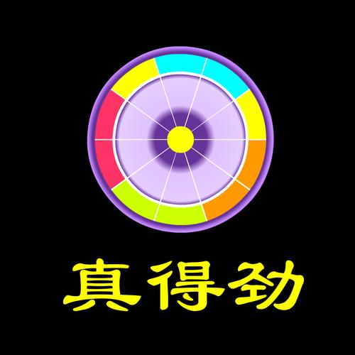 真得劲游戏红包版