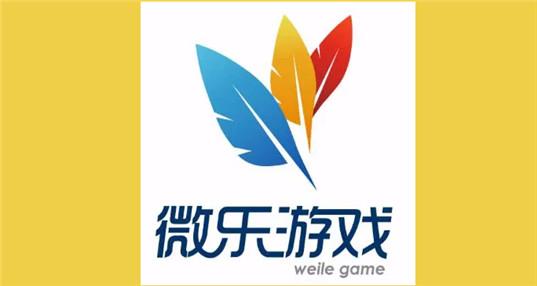 微乐四冲