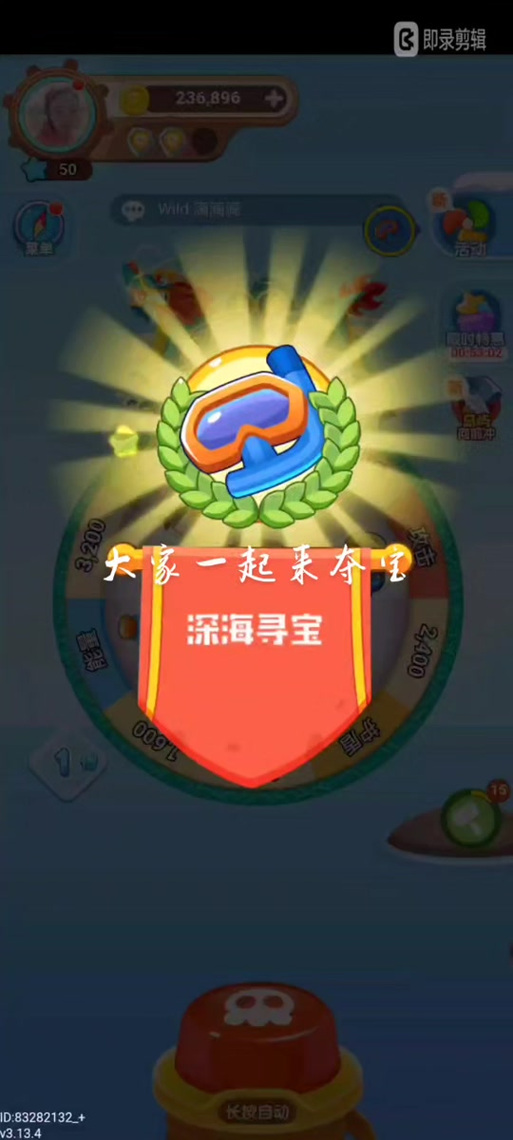 夺宝者联盟红包版