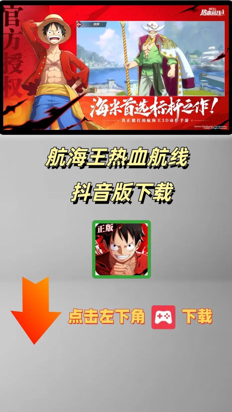航海王热血航线画质助手