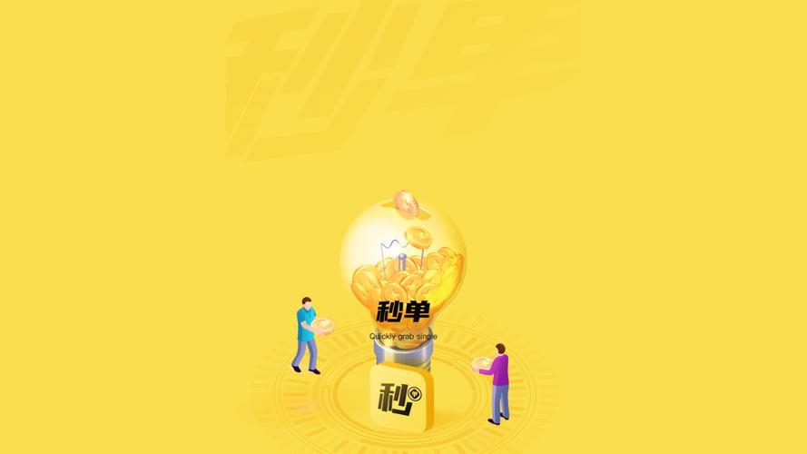 秒单极速版最新版