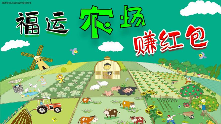 农场种蔬菜赚红包中文版