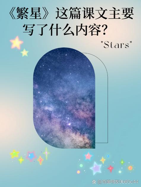 高中生活繁星汉化