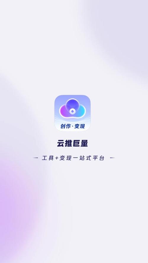 云推联盟v1.0.3