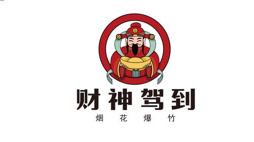 财神驾到正版