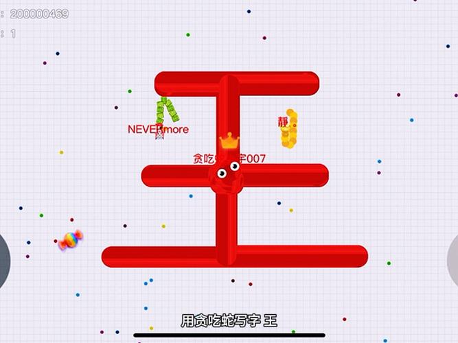 贪吃蛇2020红