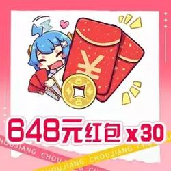 女娲70红包挂截图