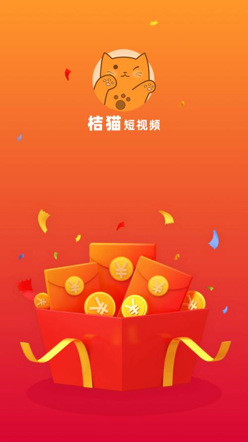 桔小猫短视频赚钱版