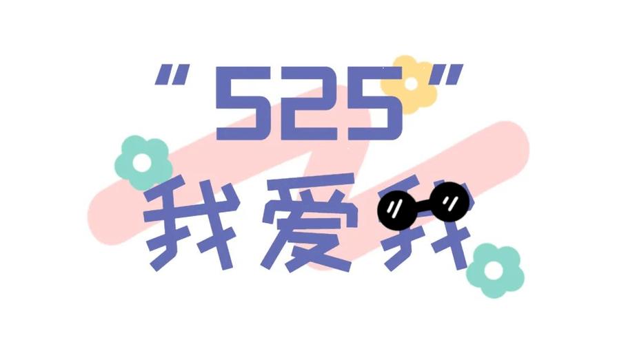 我爱我爱52v5