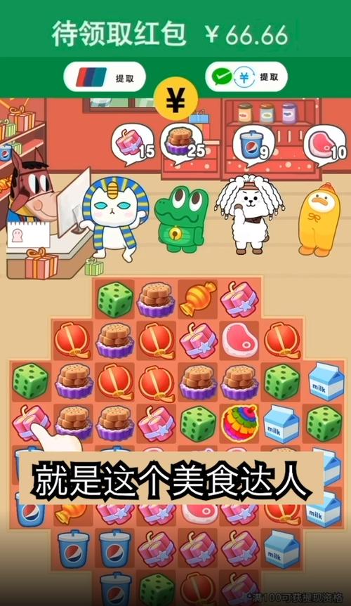 美食达人(红包版)