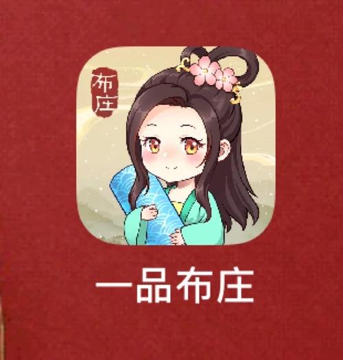 一品布庄红包版