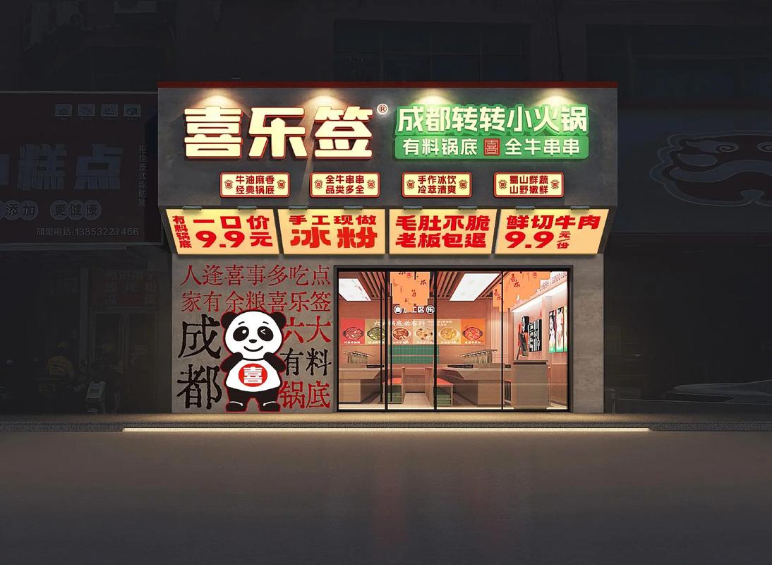 火锅夹夹乐领红包