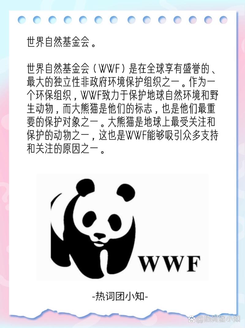 WFE关爱动物生