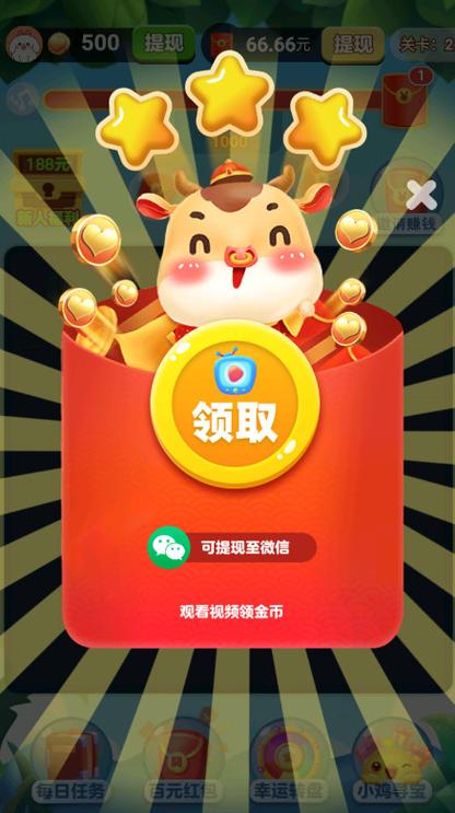萌龙乐消消30元红包版