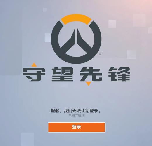 守望传说截图