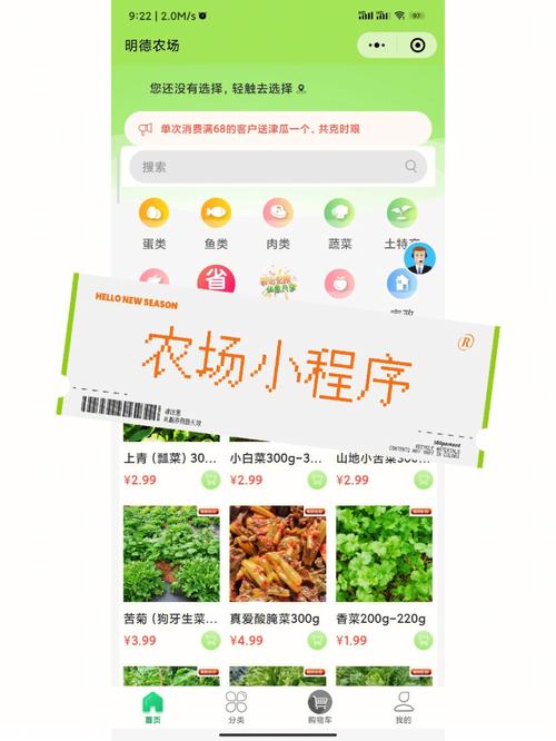 金多多农场小程序