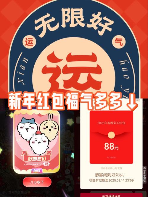 红包连连翻红包版