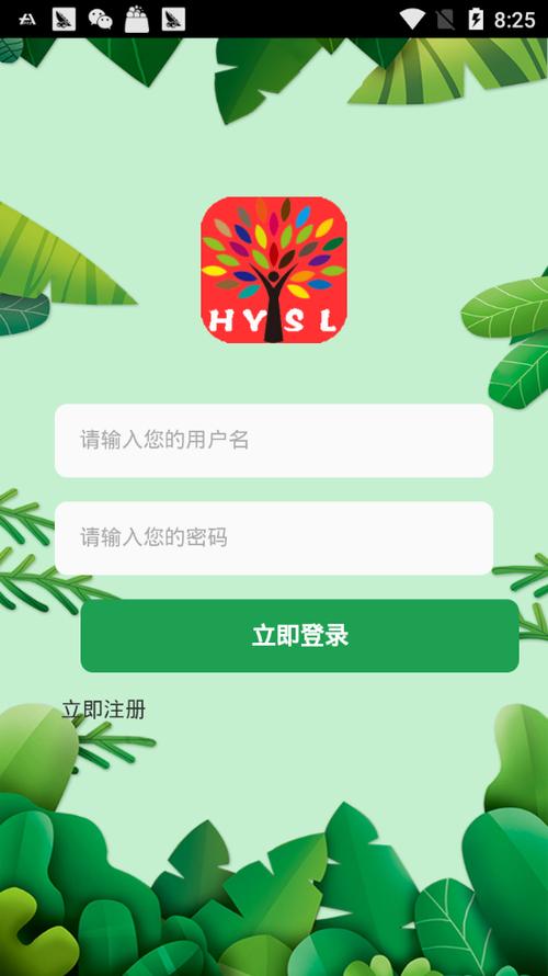 恒源森林正式版
