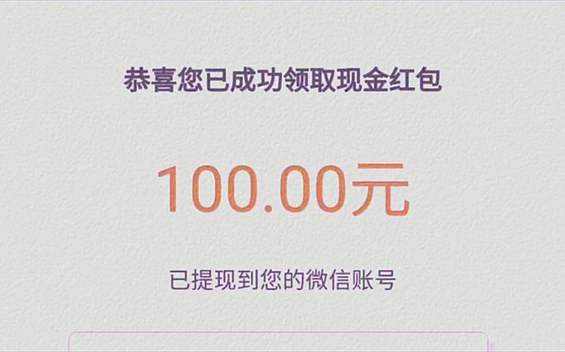 快赚红包100元提现版