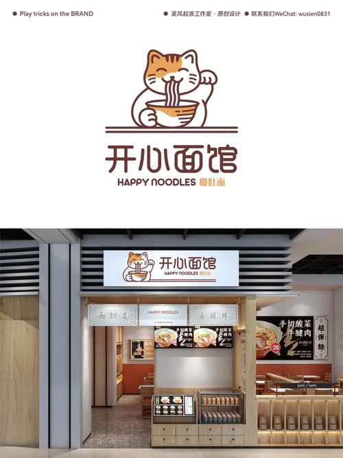 开心的餐厅