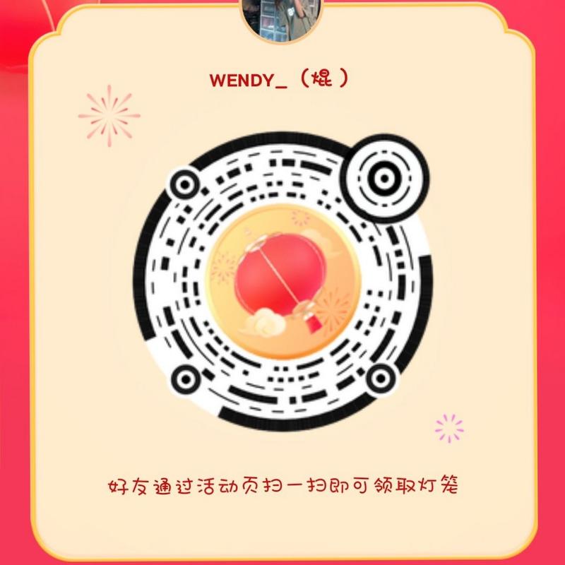抖音灯笼码破解领