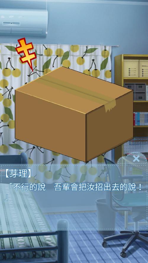 箱中少女游戏汉化