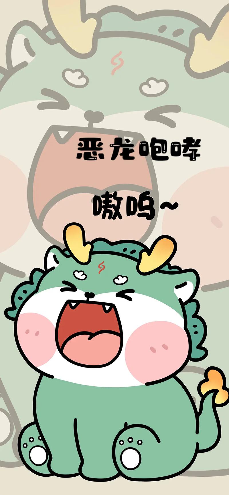 抖音特别版恶龙咆