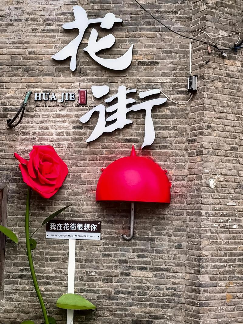 花花街v0.0.2
