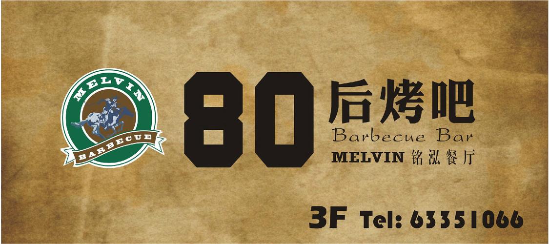 八零小店最新版