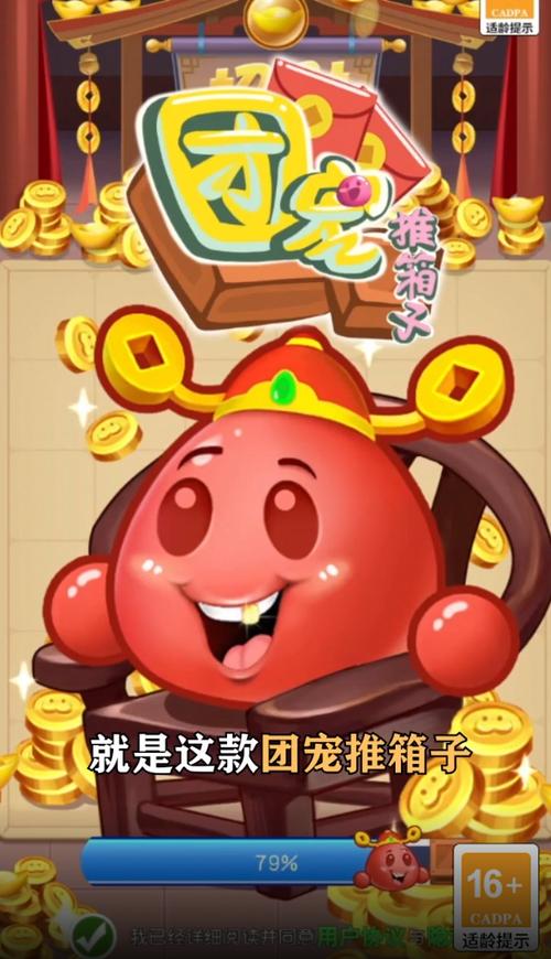 团宠推箱子赚钱版