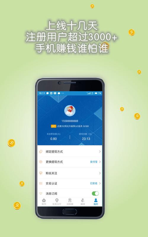 蜂赚挂机v1.0