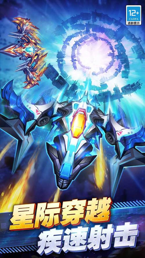 王牌战机最新破解版