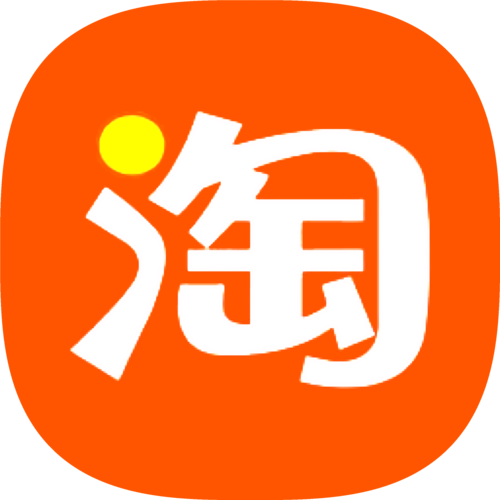 闲淘