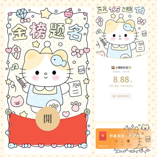 宝宝当学霸红包版