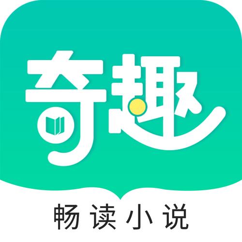 奇趣阅读在线小说