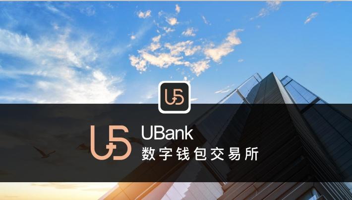 ubank优贝迪