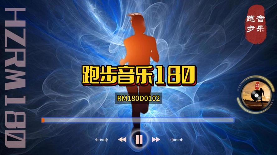 跑调跑步音乐播放