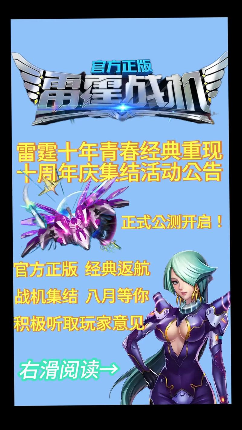 雷霆飞机达人抽手