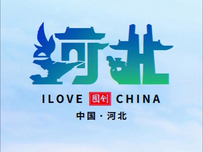 2021河北省新
