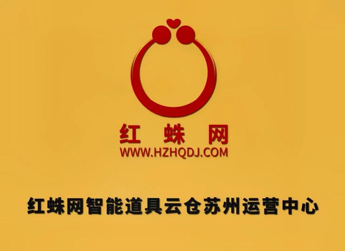 红蜘蛛抢单