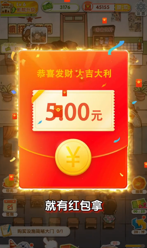 疯狂电影院游戏赚钱版